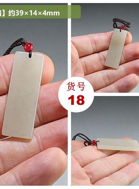 挂件吊坠孤品保真和田玉特价