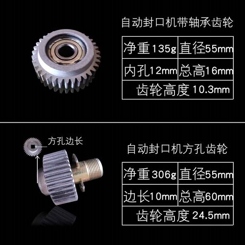 低厂价直销 FR-900型连续塑料封口机 配件橡胶 电机传送 金属齿轮 - 图1