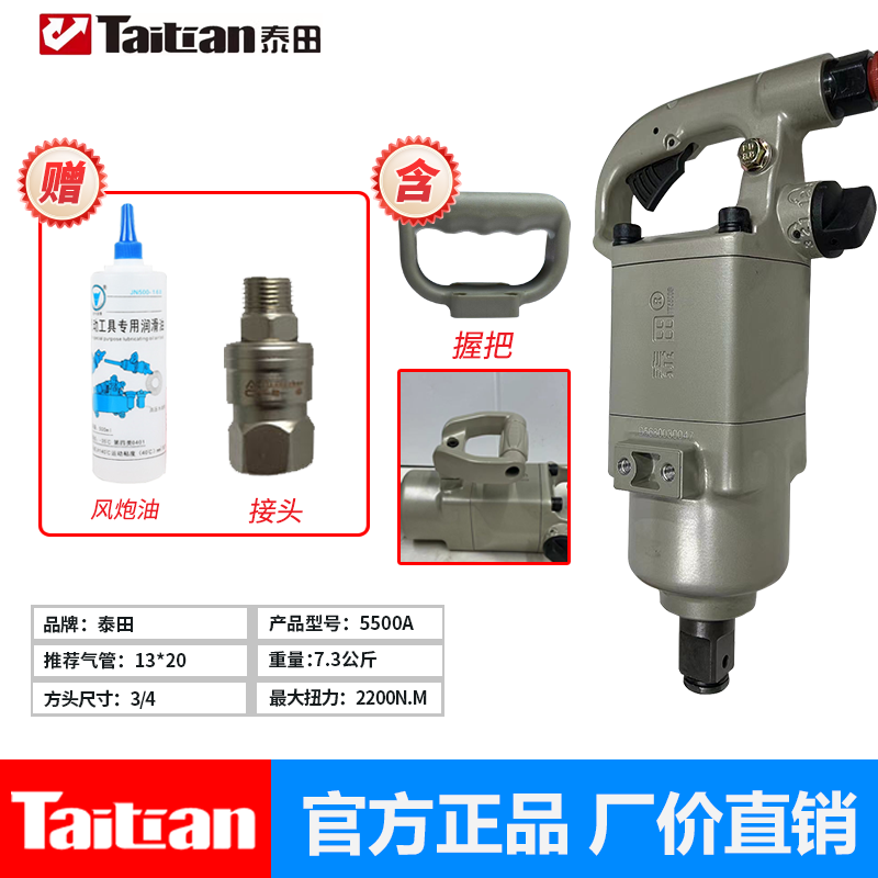 泰田中风炮重型气动扳手风暴气动工具强力风炮机大扭力工业级汽修