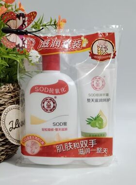 大宝SOD蜜补水保湿滋润素颜面霜身体乳男乳液擦脸油护肤品国货