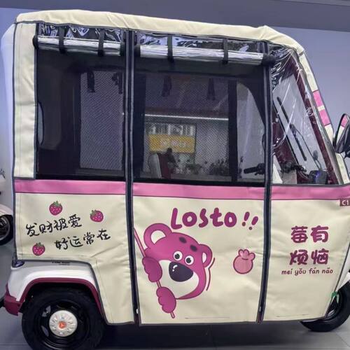 雅迪CL12CL13一体棚车雨帘雨棚遮阳帘遮雨帘遮阳挡雨卡通加厚 - 图0