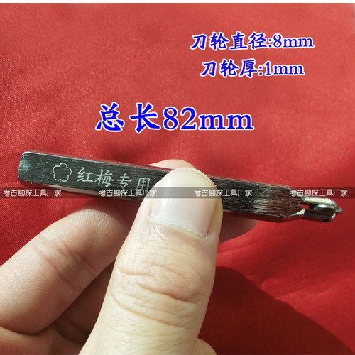 红梅刀头 犇牛牌手动墙地砖切割机刀头\犇牛切割机配件 推刀刀片 - 图2