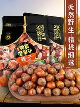 Sifenggong Hazelnut 2022 Fresh Northeast Large Hazelnut Iron Ridge Termine Wild Hazelnut Kernel Raw Flavor Fried Cooked Sugar Fried Nuts