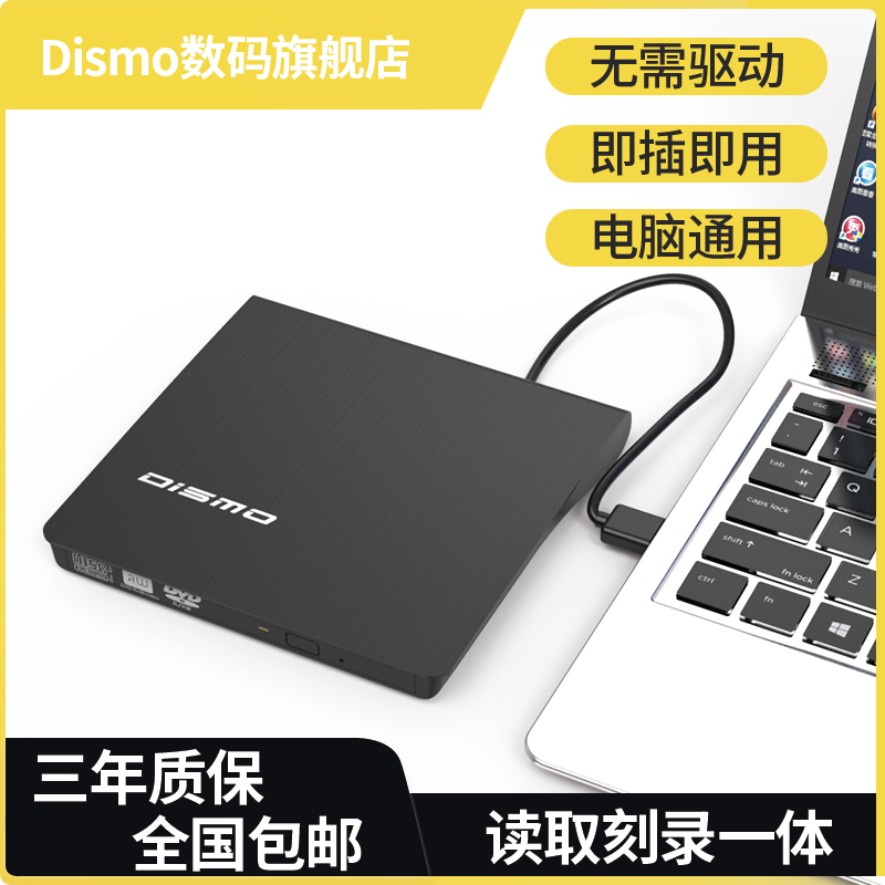 dvd外置光驱cd刻录机移动光驱外置dvd播放机链接电脑cd读取器外接