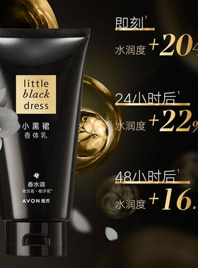 雅芳香体乳150g旅行装保湿滋润