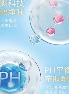 雅芳止汗露40ml男女通用腋下留香