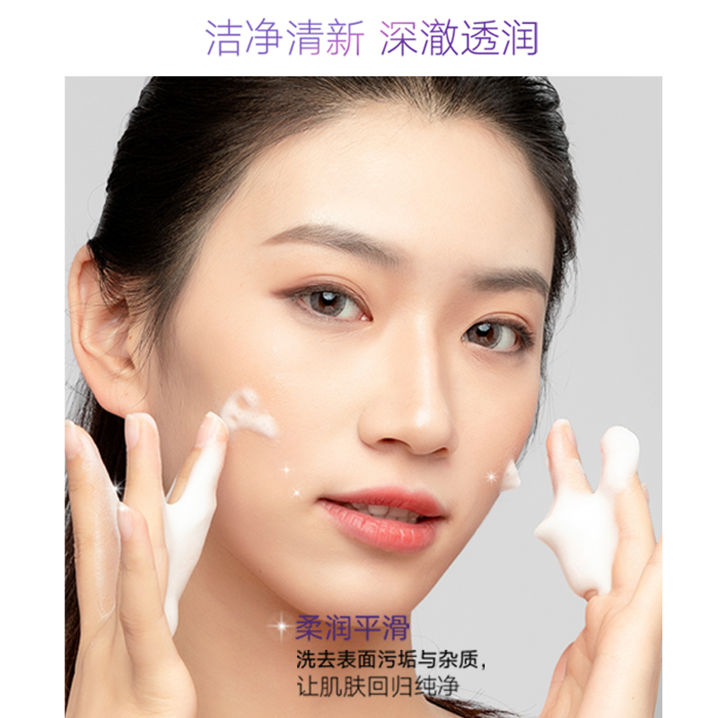 Avon/雅芳新活烟酰胺深层清洁净透洁面乳慕斯补水保湿官方正品