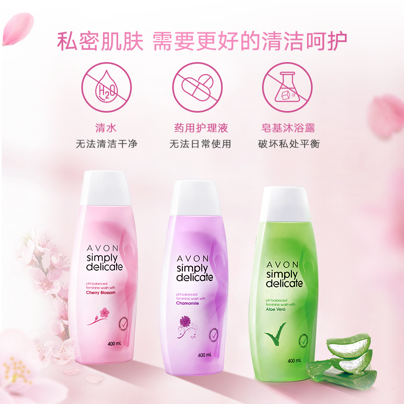 Avon/雅芳女性护理液私处洗液经期护理呵护质地清爽官方正品400ml-图0