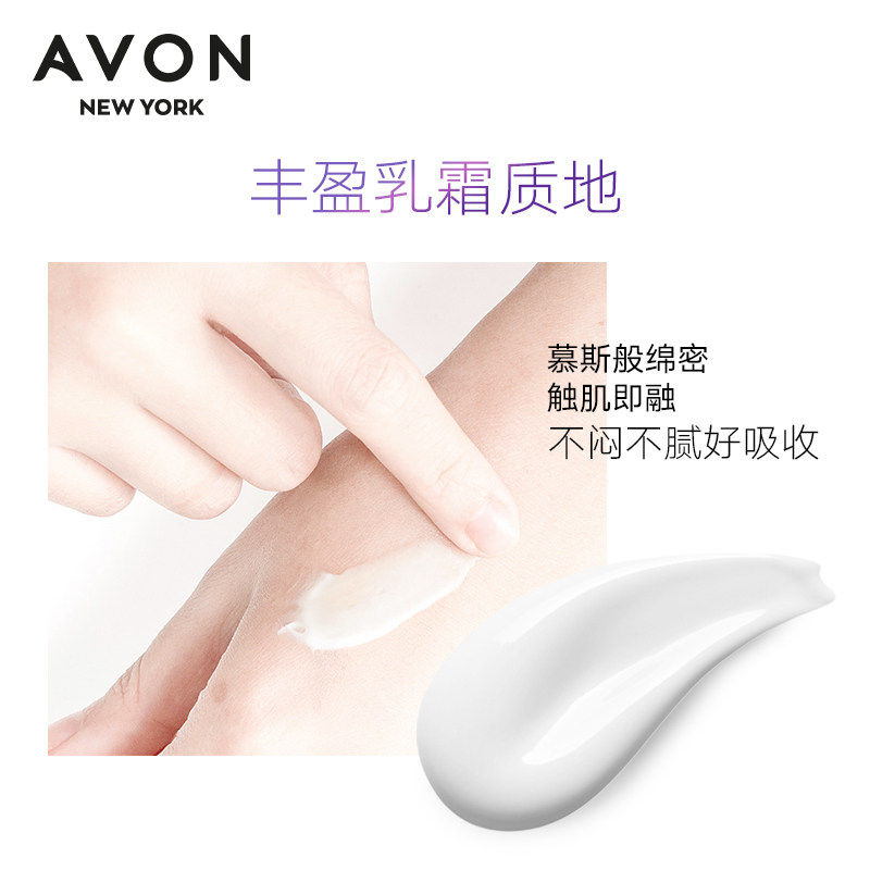 avon /雅芳烟酰胺净透补水保湿面霜 avon雅芳乳液/面霜