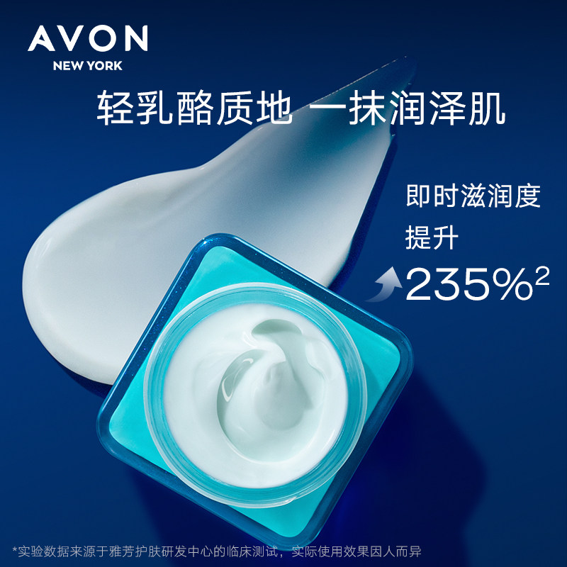 avon /雅芳新活深海50g保湿面霜 avon雅芳乳液/面霜