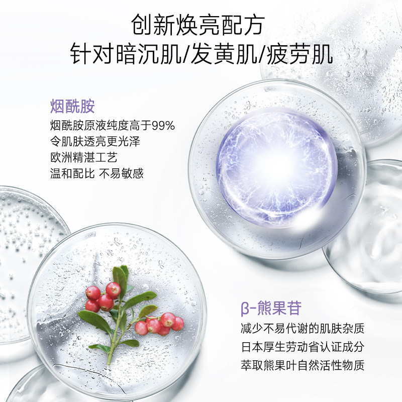 avon /雅芳新活烟酰胺净透精华液 avon雅芳液态精华
