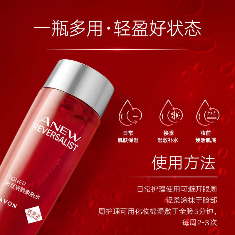  avon雅芳化妆水/爽肤水