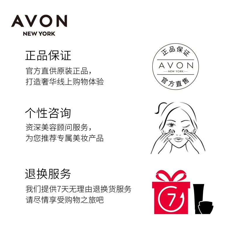  avon雅芳液态精华