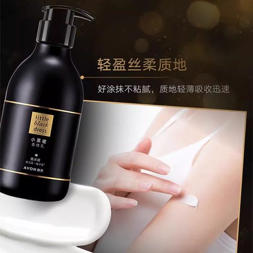 雅芳小黑裙身体乳香水补水保湿滋润花香润体润肤乳官方旗舰正品-图1