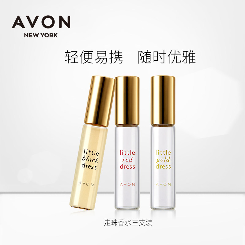 avon /雅芳小黑裙随行礼盒走珠香氛 avon雅芳香水