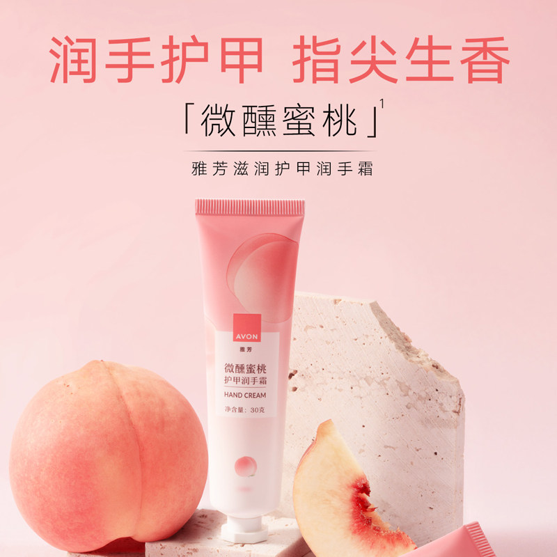 avon /雅芳小黑裙花漾香氛护手霜 avon雅芳护手霜