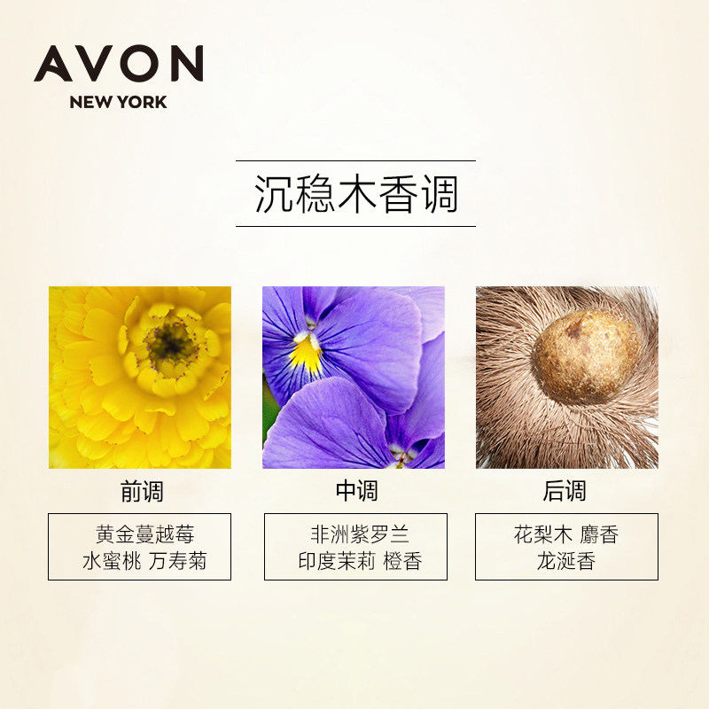  avon雅芳香水