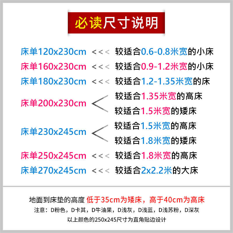 正品100%纯棉床单小学生宿舍单人床1.5/1.8/2.0m米床纯色全棉单件 - 图1