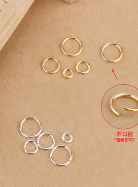 纯银925开口圈挂圈DIY配件饰品环连接圈小圈仔小环圈银饰
