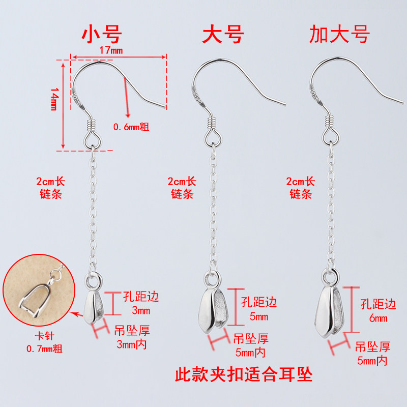 S925纯银DIY饰品配件耳钩耳线耳坠长耳线耳环手工材料耳坠扣头,淘宝优惠券,粉丝福利购,淘宝优惠卷