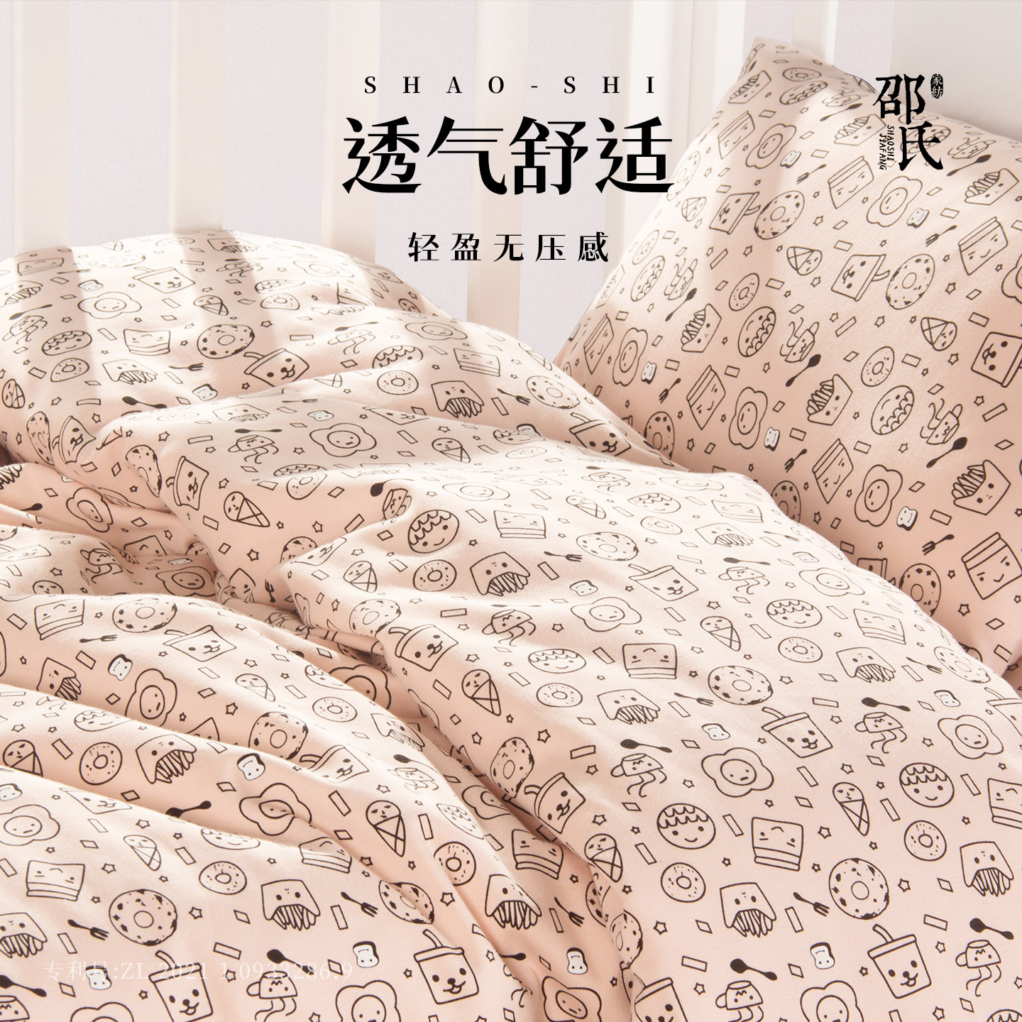 邵氏家纺母婴针织棉A类儿童蚕丝被100%桑蚕丝被芯 高端柔软亲肤,淘宝优惠券,粉丝福利购,淘宝优惠卷