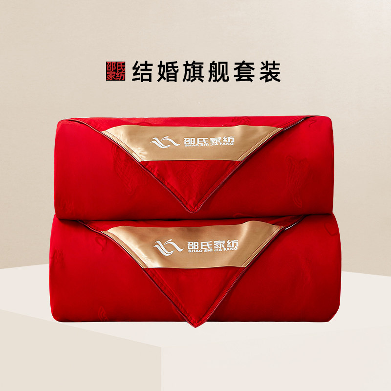 镇店之宝结婚2+4斤100%桑蚕丝被 邵氏家纺蚕丝被