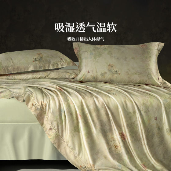 Class A tencel cotton four-piece set 65% lyocell + 35% cotton