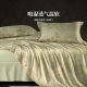 Class A tencel cotton four-piece set 65% lyocell + 35% cotton
