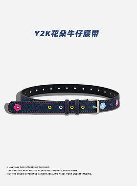 y2k多巴胺花朵红色格纹腰带女夏