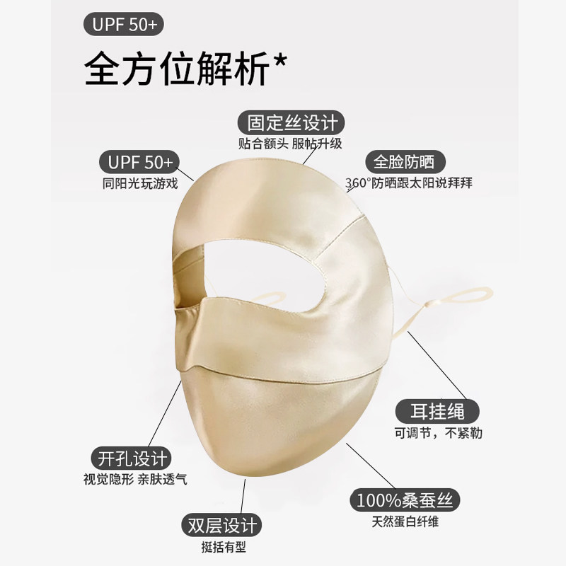 桑蚕丝真丝防晒面罩女夏季遮全脸口罩防紫外线蓝光遮阳医美脸基尼,淘宝优惠券,粉丝福利购,淘宝优惠卷