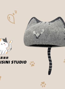 秋冬设计师款羊毛呢三花猫贝雷帽