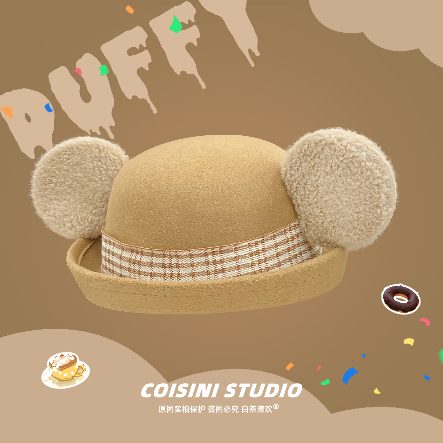 迪士尼周边卡通达菲毛绒耳朵礼帽子女生出游拍照出片渔夫帽显脸小 - 图1