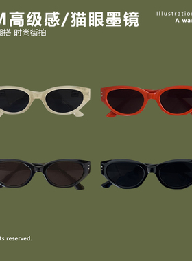 复古猫眼高级感GM墨镜太阳眼镜女
