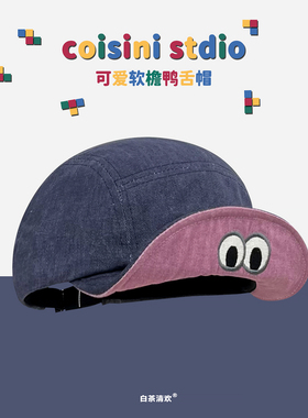 软檐潮流小眼睛刺绣翻檐鸭舌帽子