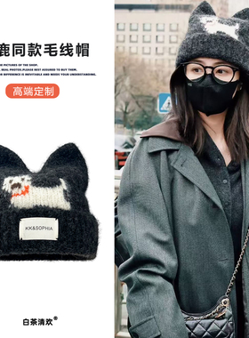 白鹿同款可爱小狗钩花猫耳朵毛线帽女秋冬保暖百搭蓝色显白针织帽