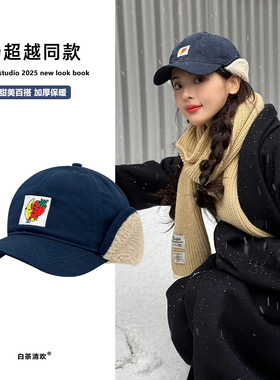 杨超越同款韩版刺绣护耳鸭舌帽
