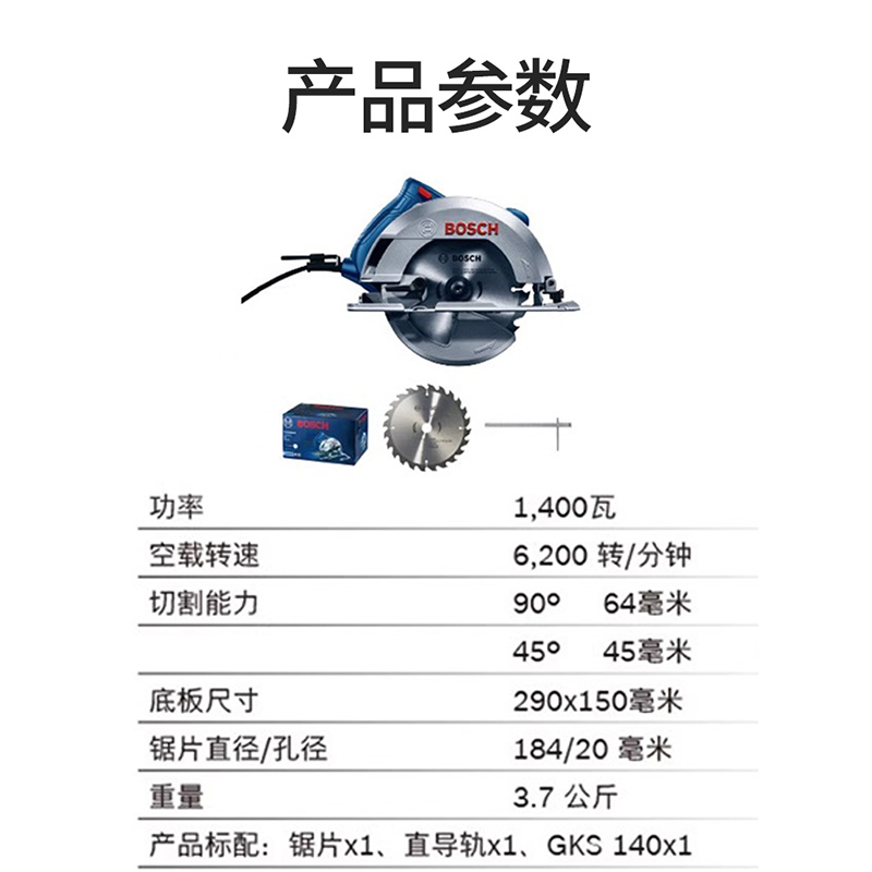 博世电圆锯木工电锯切割机多功能手持式小型切割装修工具GKS140 - 图2