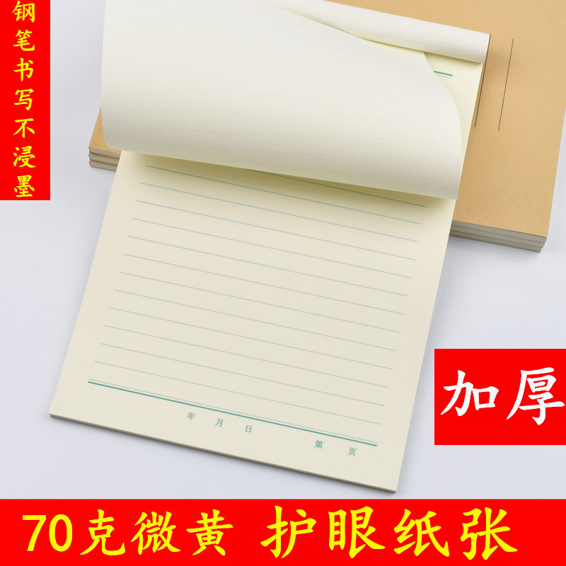 16开单面教案本老师加厚横格备课本微黄护眼学生记事本笔记本大本 - 图1