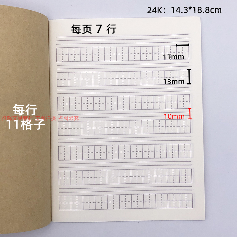 牛皮面田字拼音本 24k田字格汉语拼音作业簿汉字练习统一标准簿册 - 图0