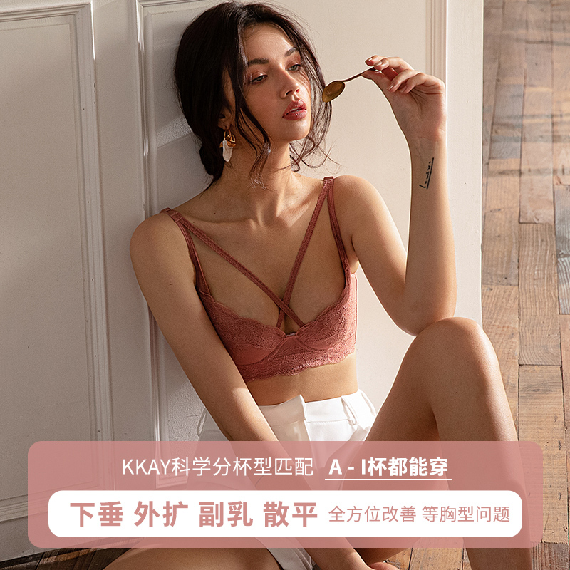 KKay调整型内衣女聚拢收副乳大胸防下垂文胸性感交叉肩带水蜜桃 - 图0