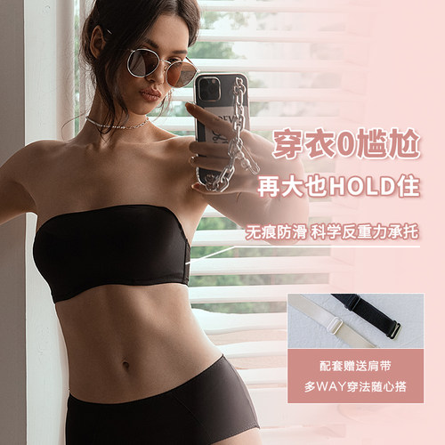 KKay调整型文胸无肩带女聚拢防走光抹胸光面无痕内衣大码防下垂 - 图1