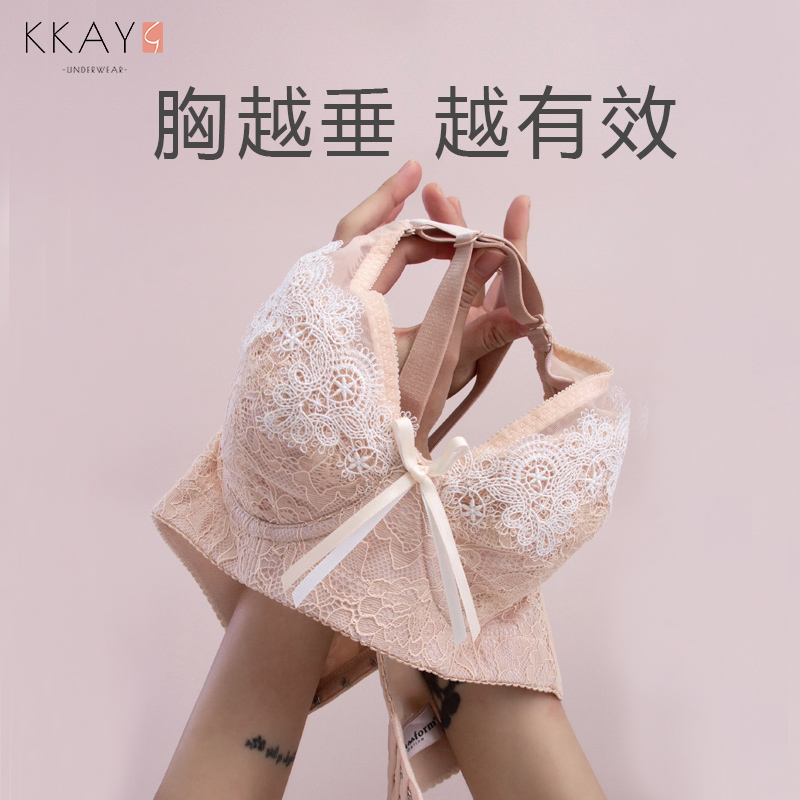 KKay调整型内衣聚拢收副乳防下垂大码文胸薄款大胸显小上托矫正