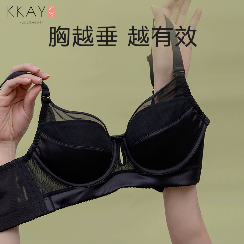 MsKKay调整型内衣女光面文胸防下垂聚拢收副乳大码薄款|纸醉金迷 - 图2