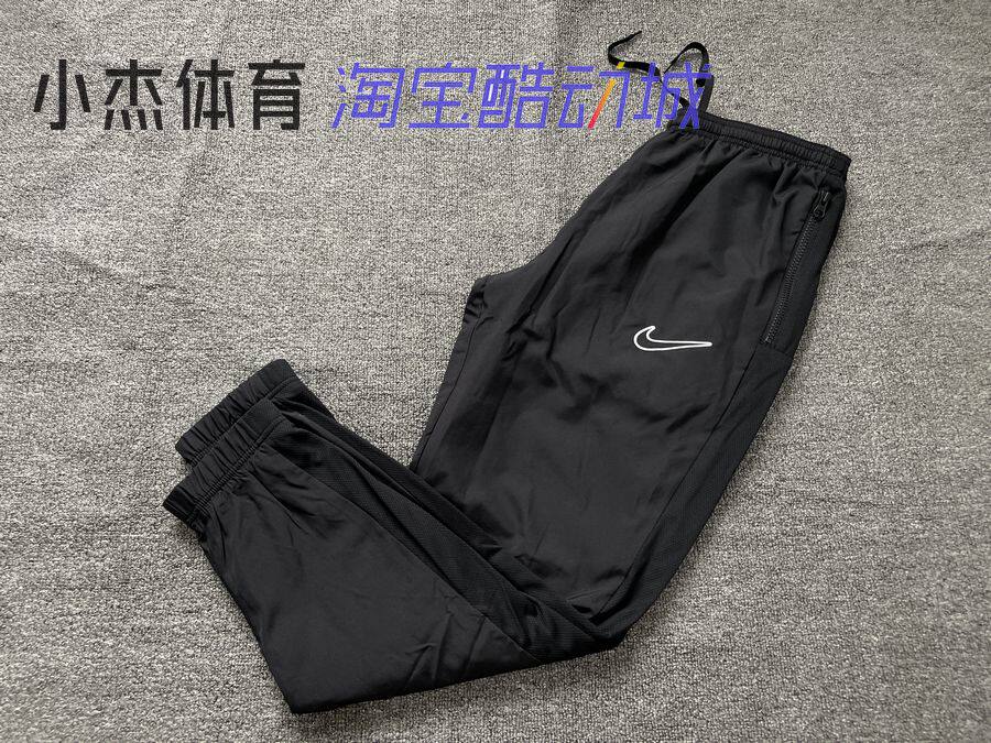 Nike耐克 DRI-FIT男子速干透气梭织足球训练运动长裤 DV9737-010,淘宝优惠券,粉丝福利购,淘宝优惠卷