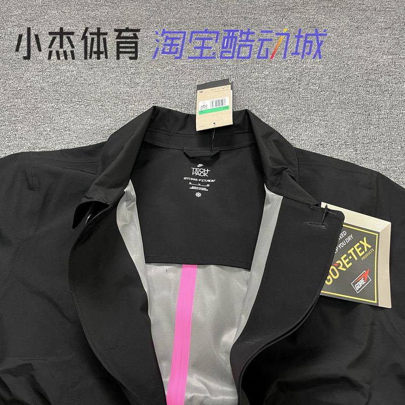 Nike STORM-FIT GORE-TEX 男子防风防水冲锋衣外套 DV9971-010,淘宝优惠券,粉丝福利购,淘宝优惠卷