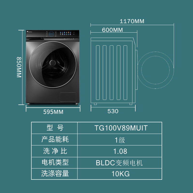 Littleswan/小天鹅 TG100V89MUIT家用10KG超微净泡水魔方智能投放 - 图0