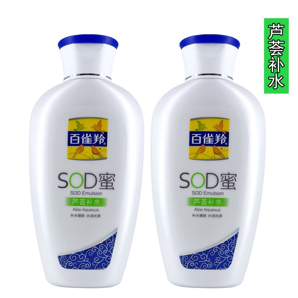 正品百雀羚SOD蜜维他保湿150g 男女士乳液芦荟补水滋润面霜护肤品 - 图3