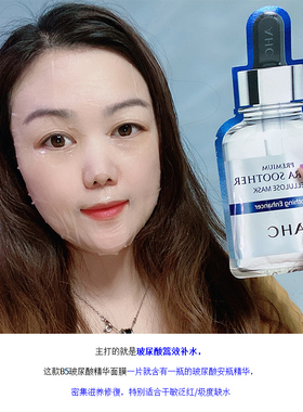 ahc韩国b5玻尿酸三代修复面膜