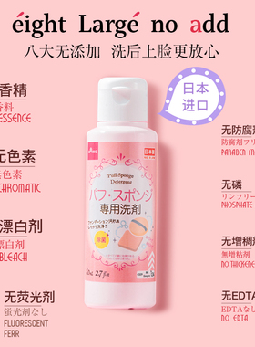 大创粉扑清洗剂美妆蛋