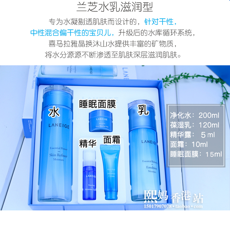 熙妈香港站韩国兰芝水乳水库凝肌2件套装补水保湿滋润清爽护肤水乳护肤套装2